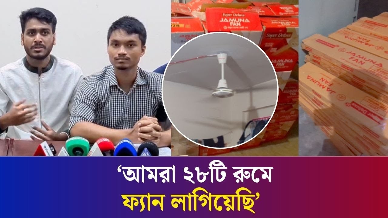 ‘আমরা হল প্রশাসনের থেকে শিক্ষার্থীদের দাবি আদায় করে এনেছি‘ | Ducsu | Daily Karatoa